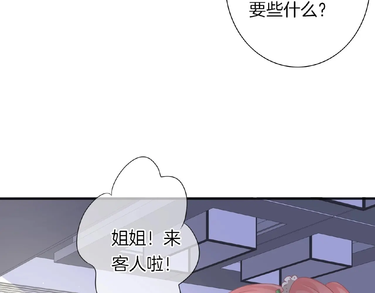第33话 告白 第28页
