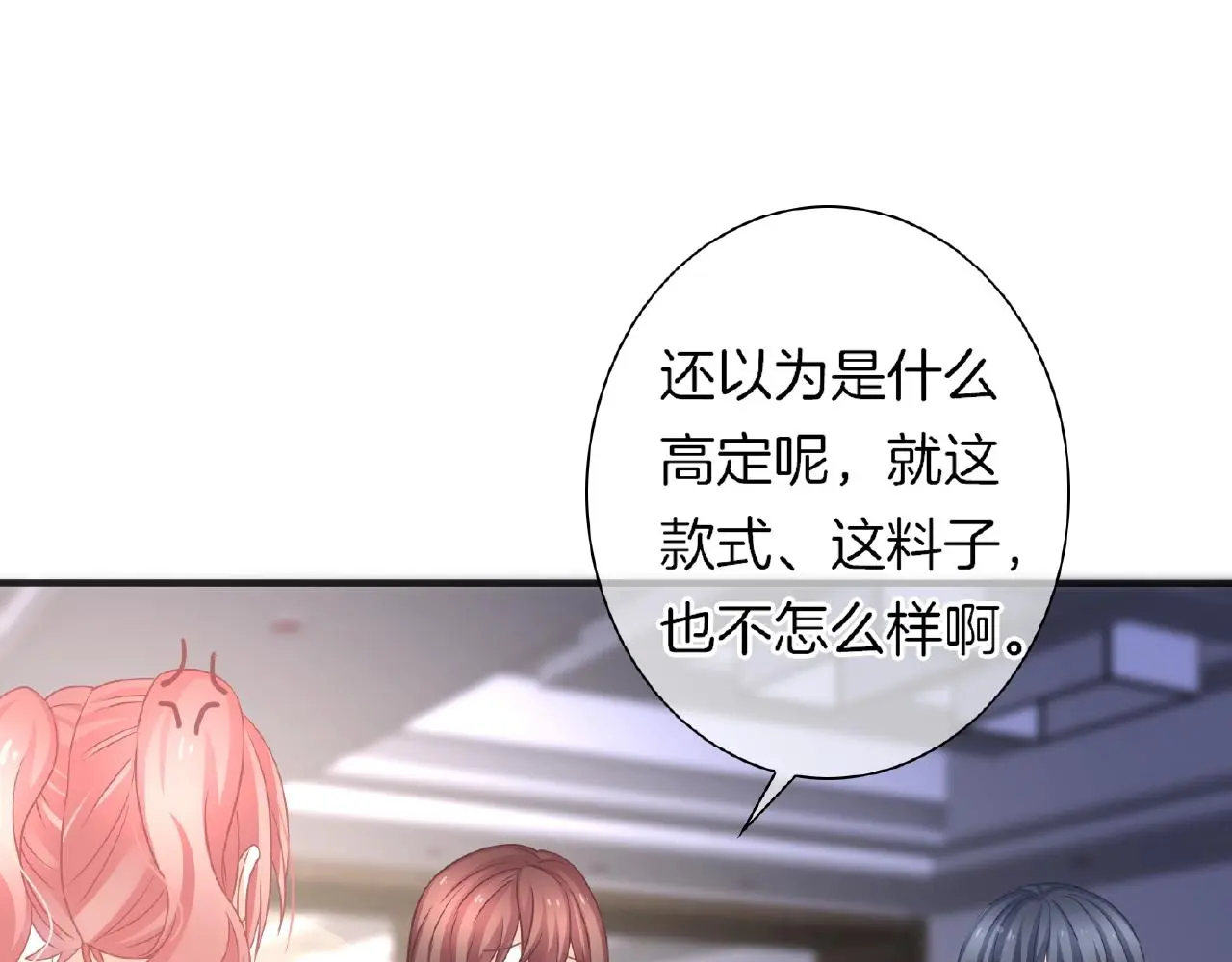 第33话 告白 第31页