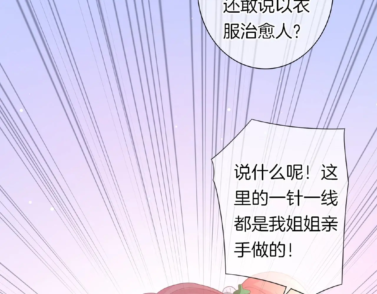 第33话 告白 第33页