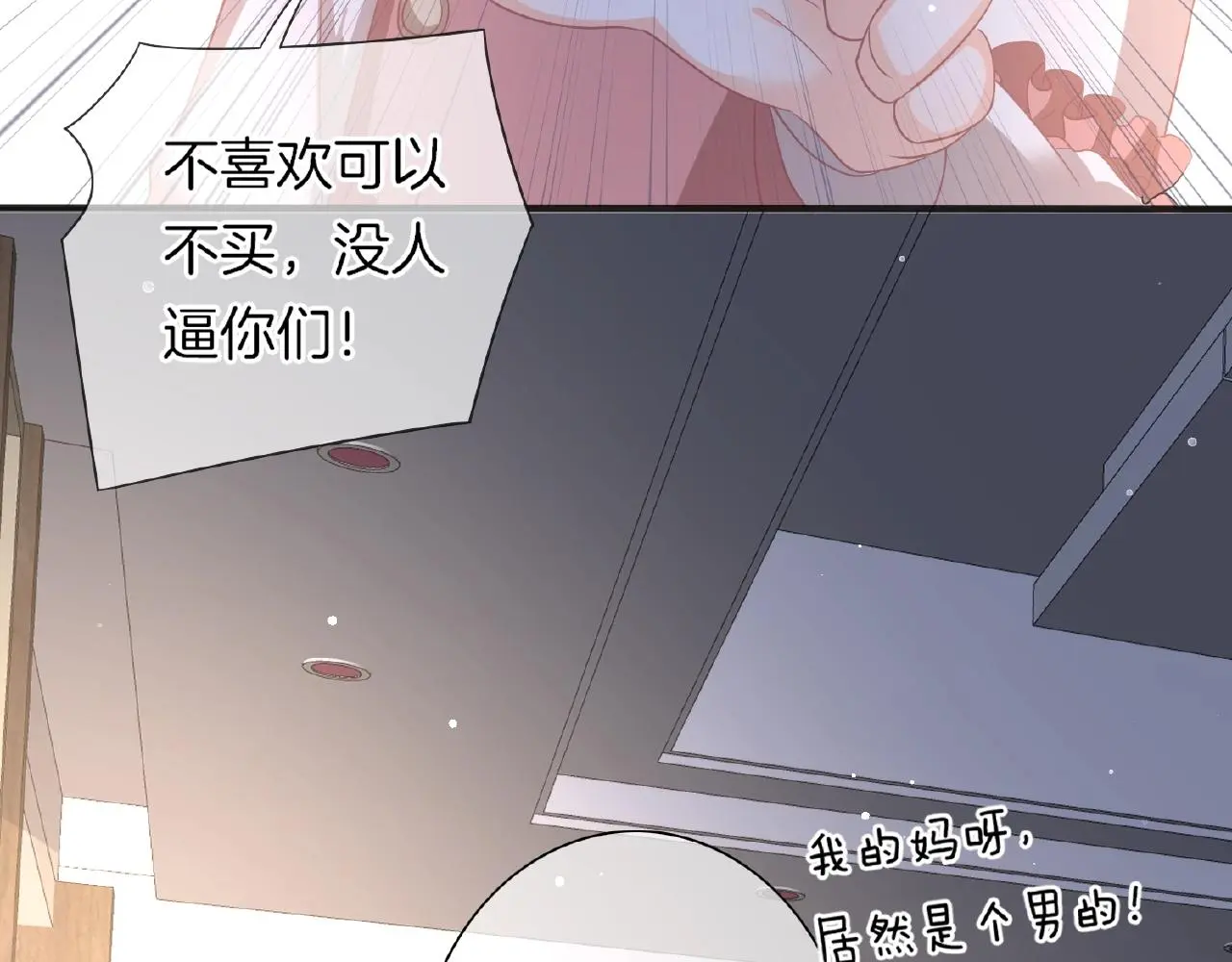第33话 告白 第35页