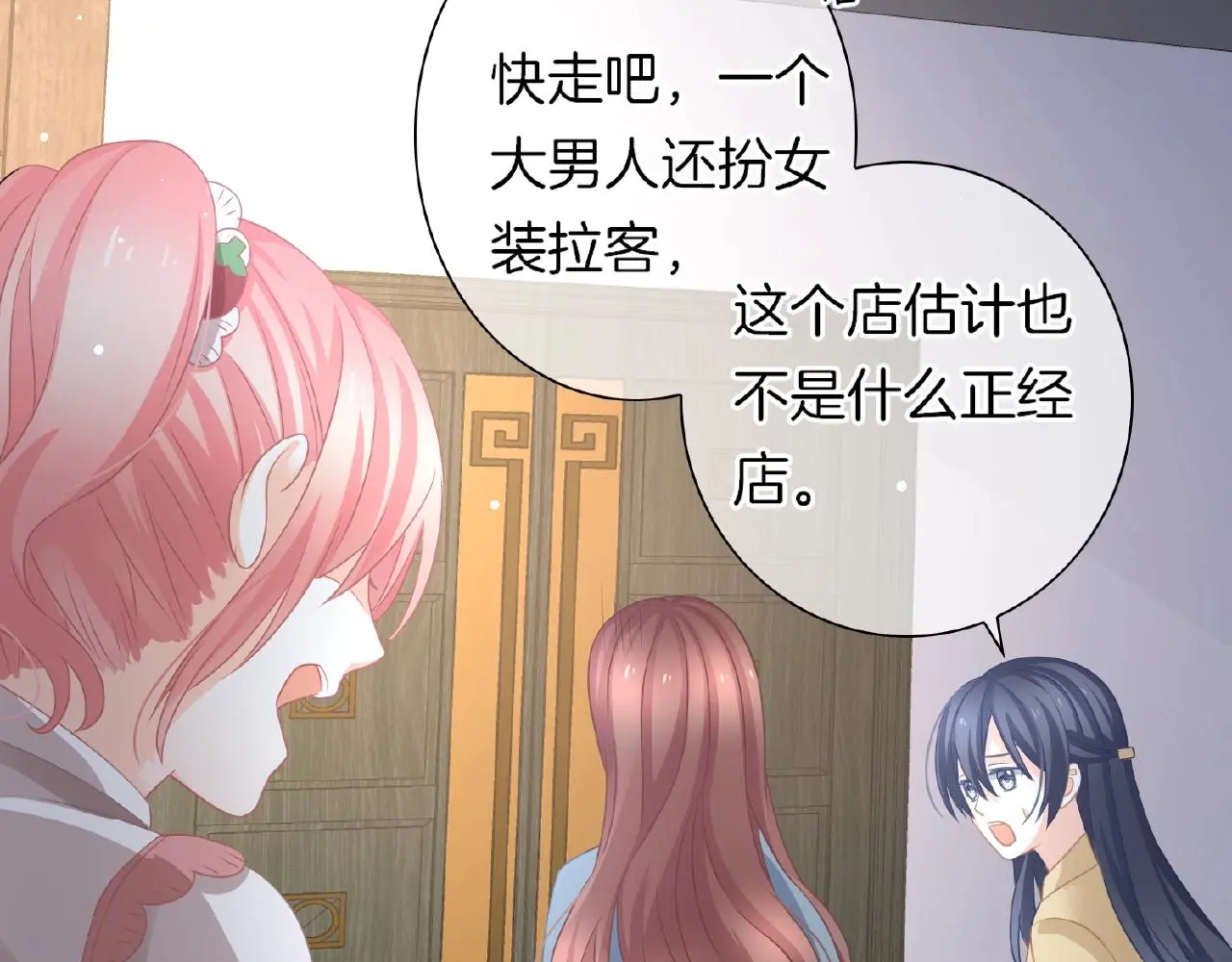 第33话 告白 第36页