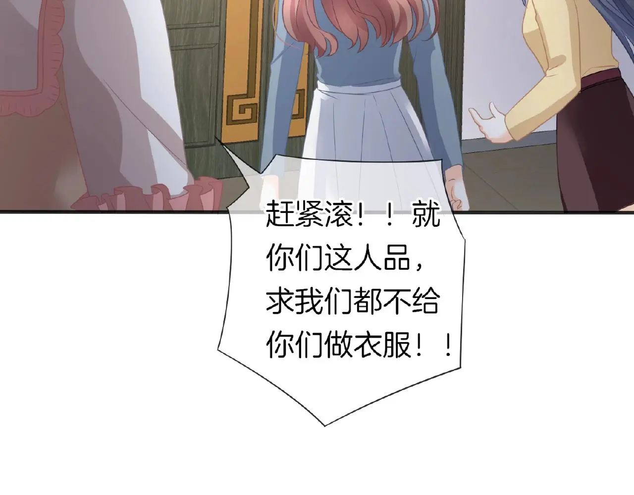 第33话 告白 第37页