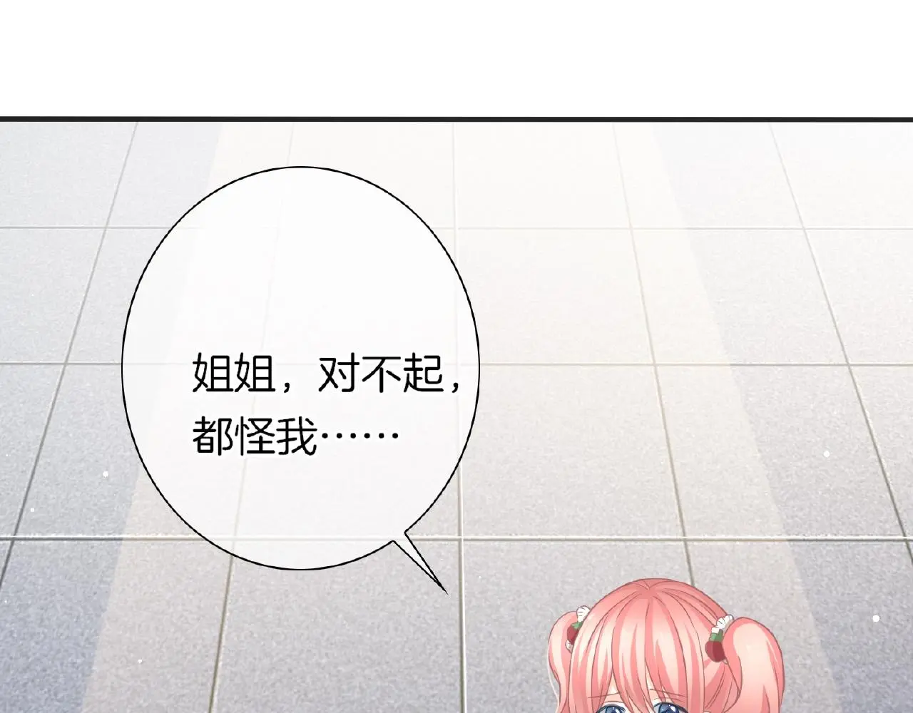 第33话 告白 第39页