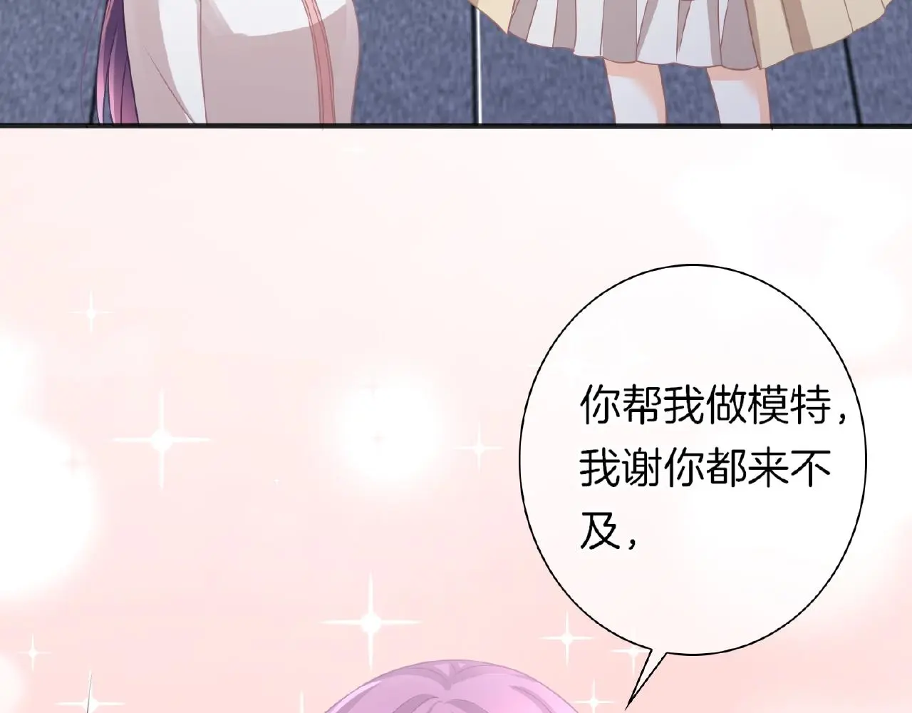 第33话 告白 第41页