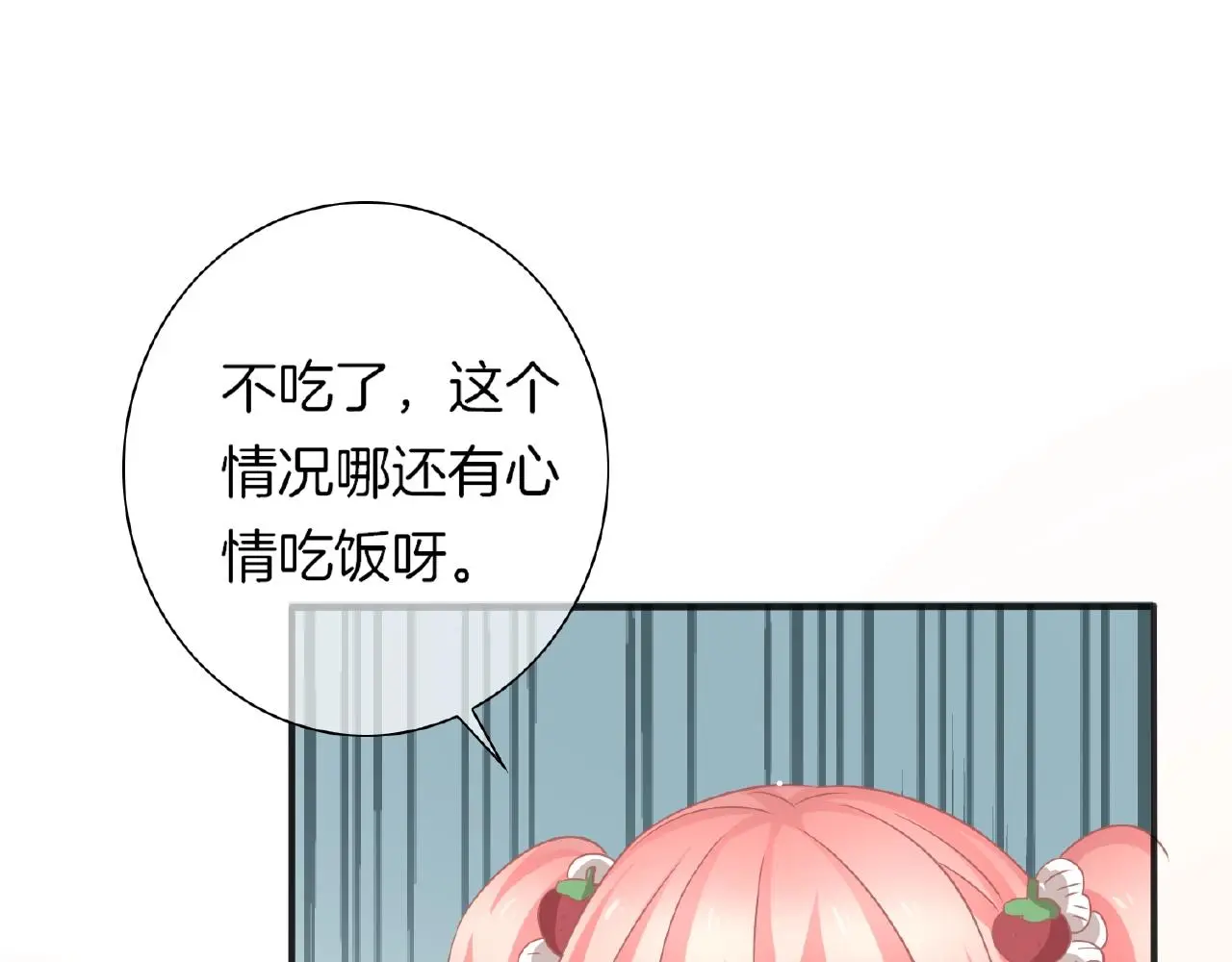 第33话 告白 第46页