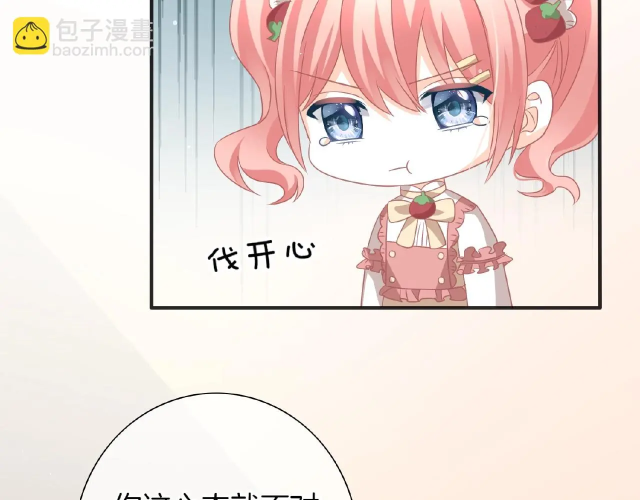 第33话 告白 第47页