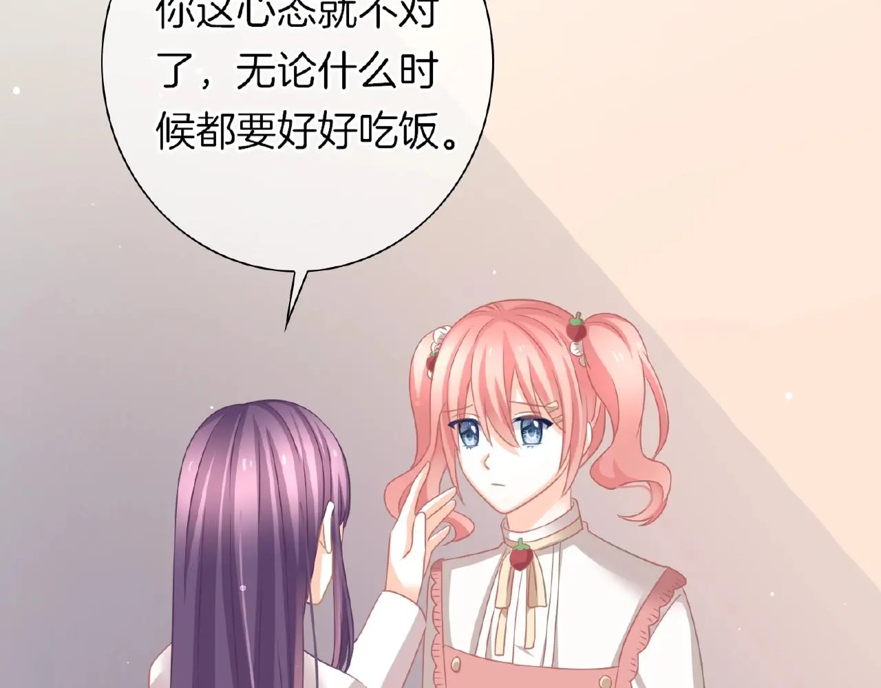 第33话 告白 第48页