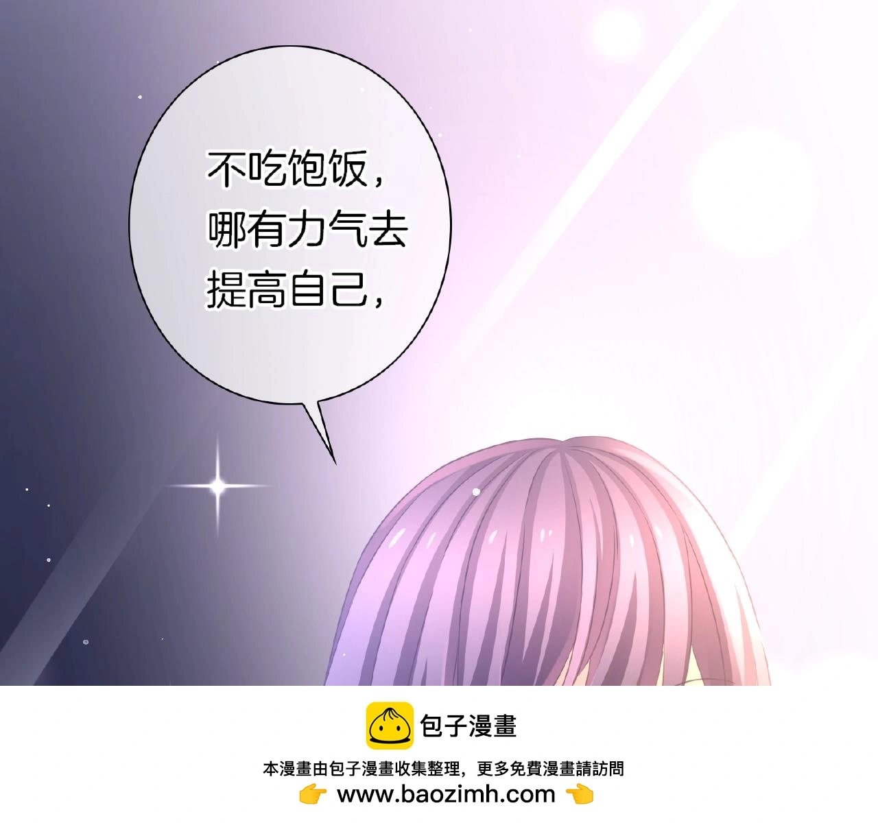 第33话 告白 第50页