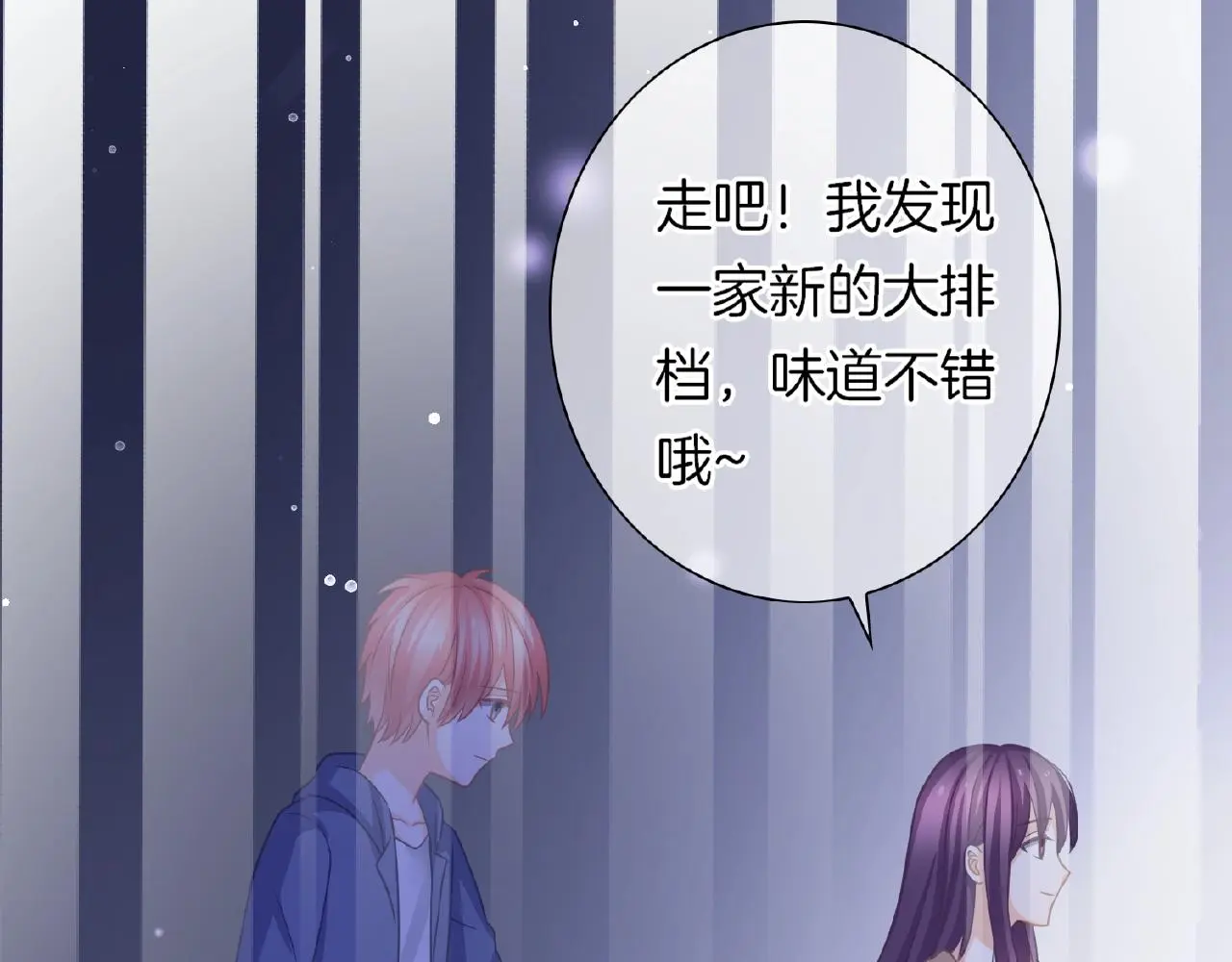 第33话 告白 第53页
