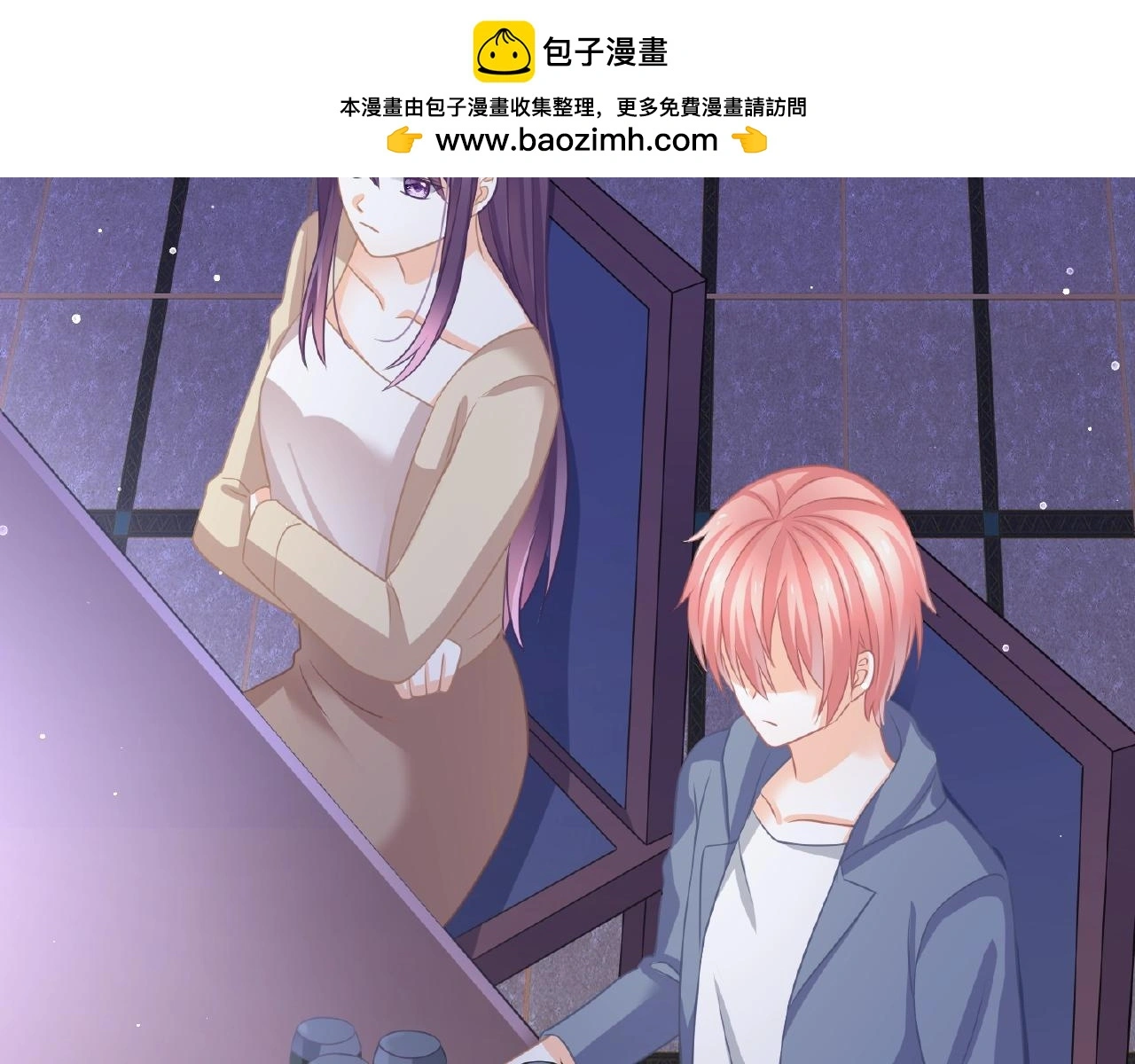 第33话 告白 第59页