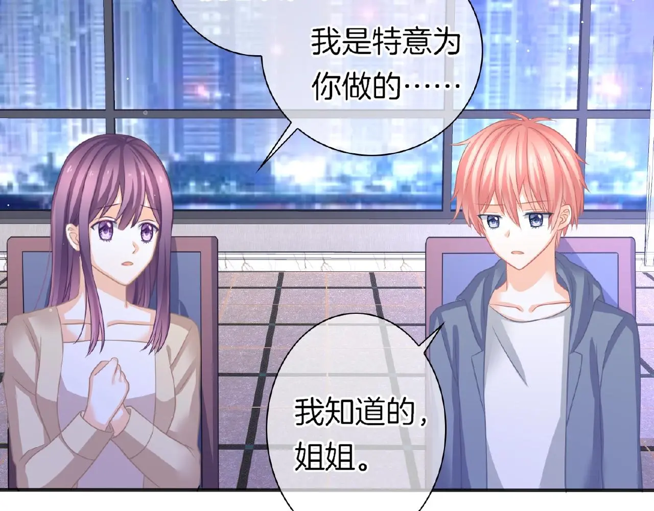 第33话 告白 第61页