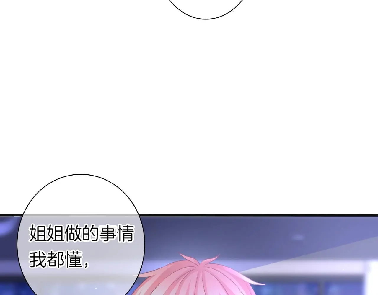 第33话 告白 第62页