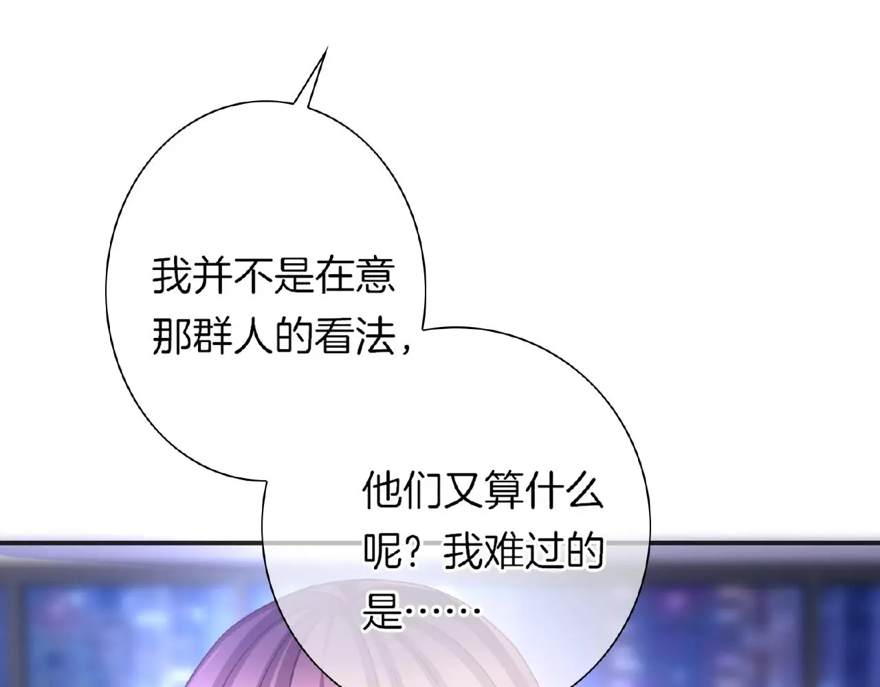 第33话 告白 第65页