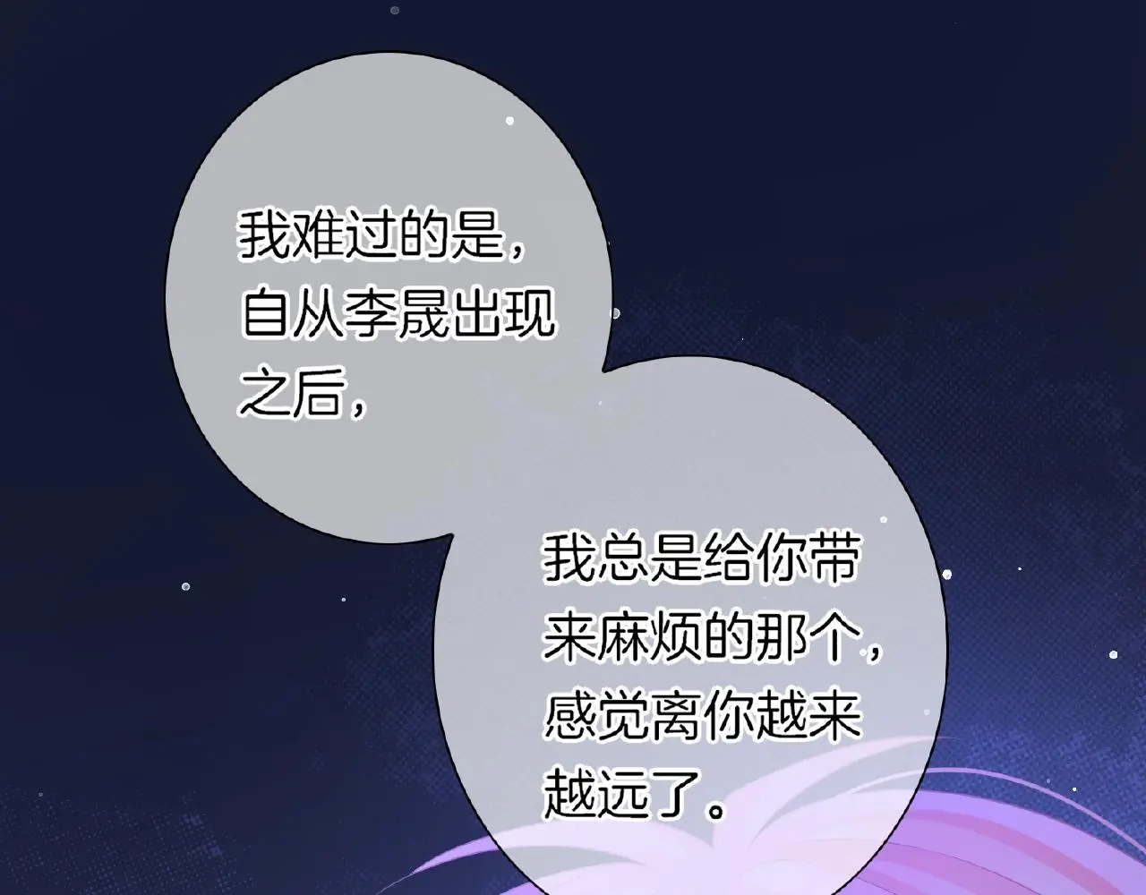 第33话 告白 第67页