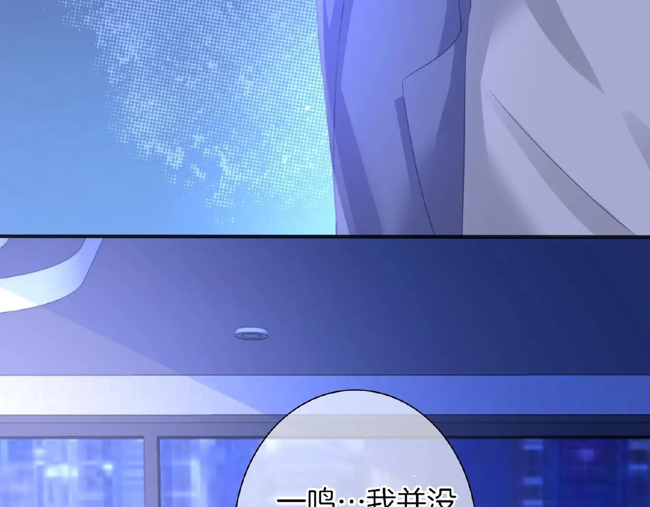 第33话 告白 第70页