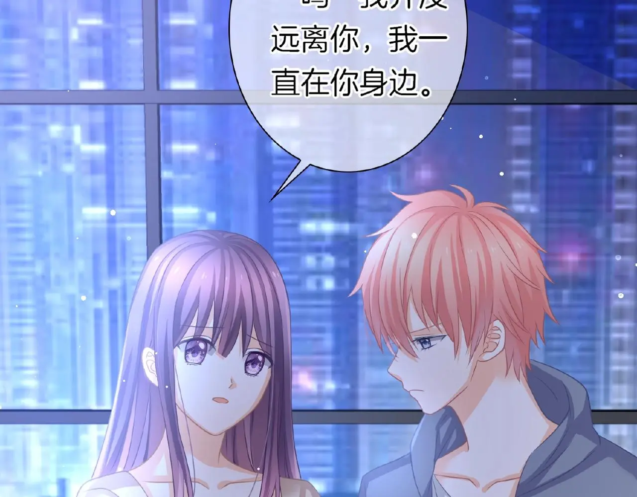 第33话 告白 第71页