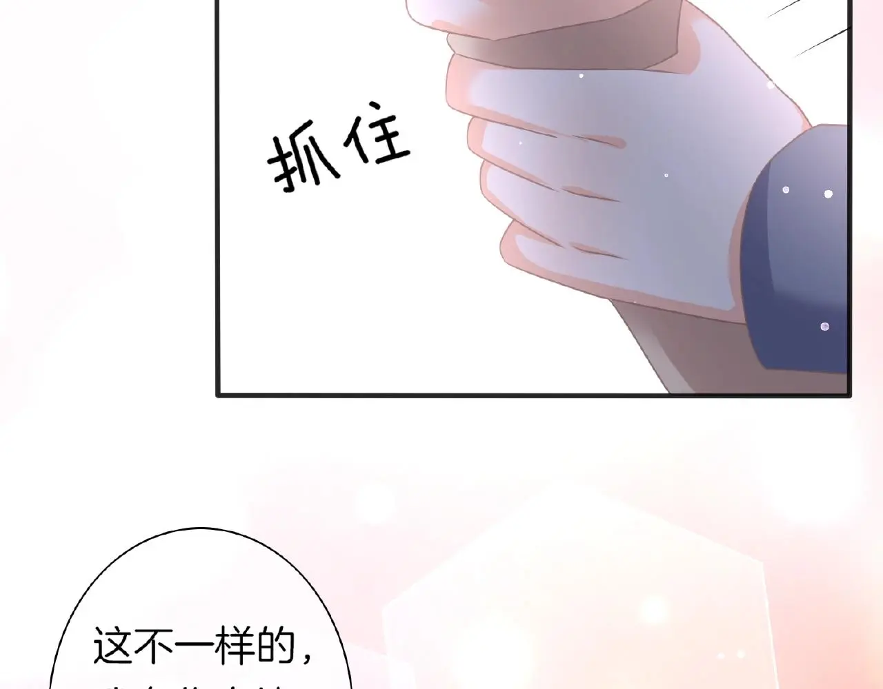 第33话 告白 第74页