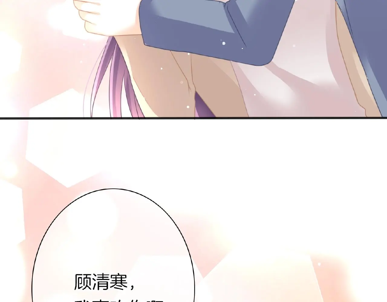 第33话 告白 第77页