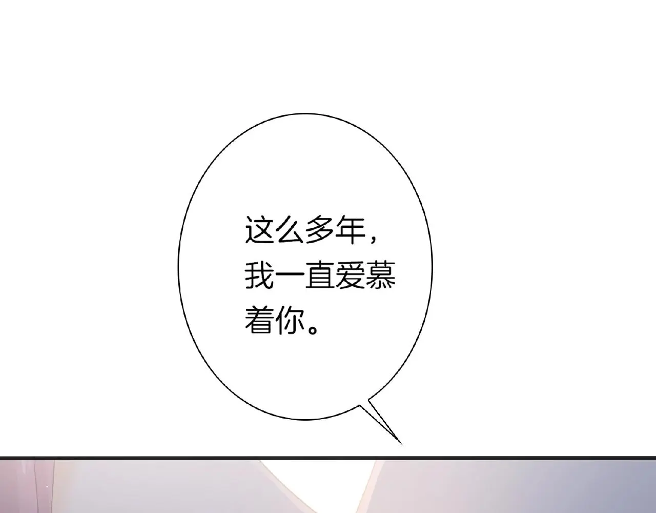 第33话 告白 第81页