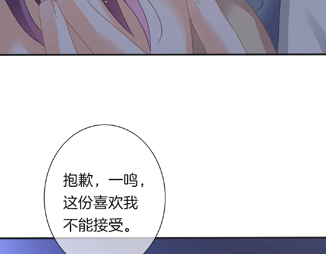 第33话 告白 第83页