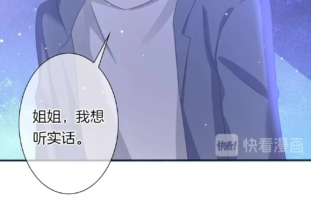 第33话 告白 第87页