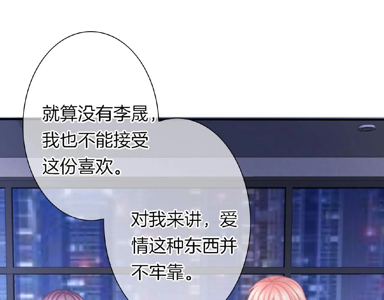 第33话 告白 第88页