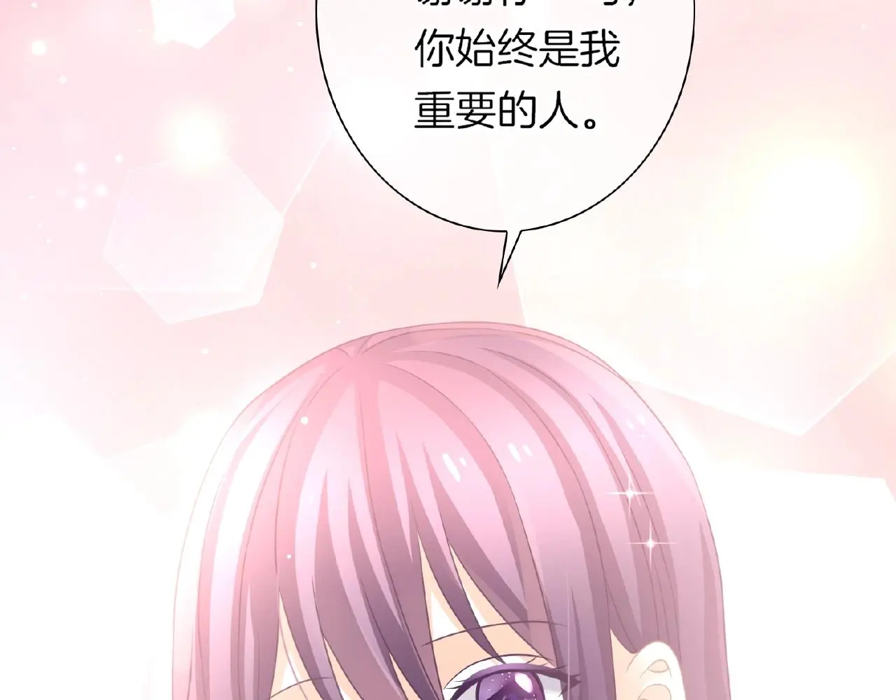 第33话 告白 第91页