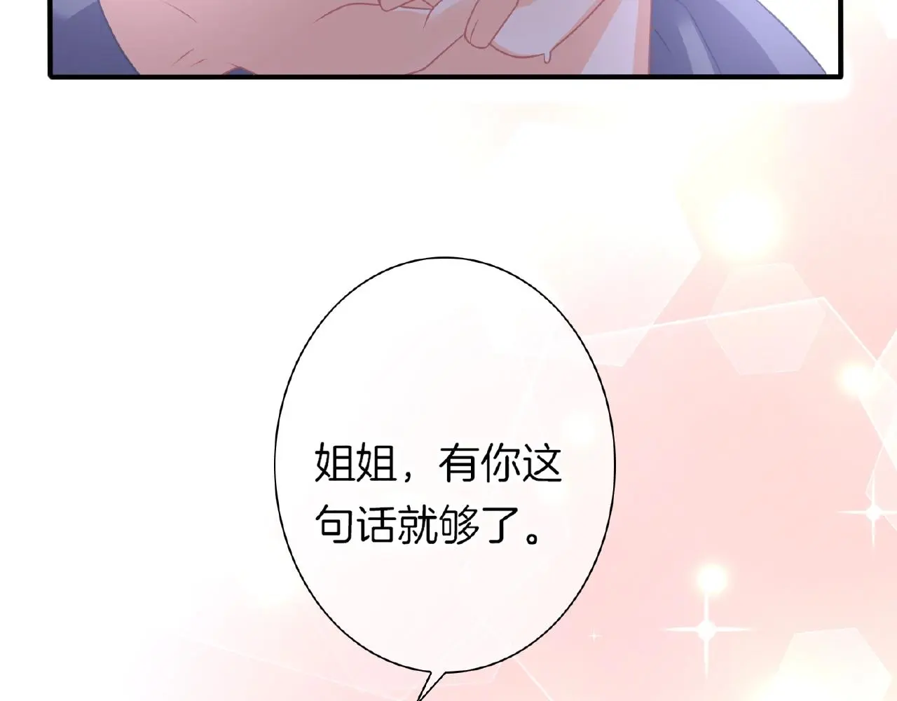 第33话 告白 第94页