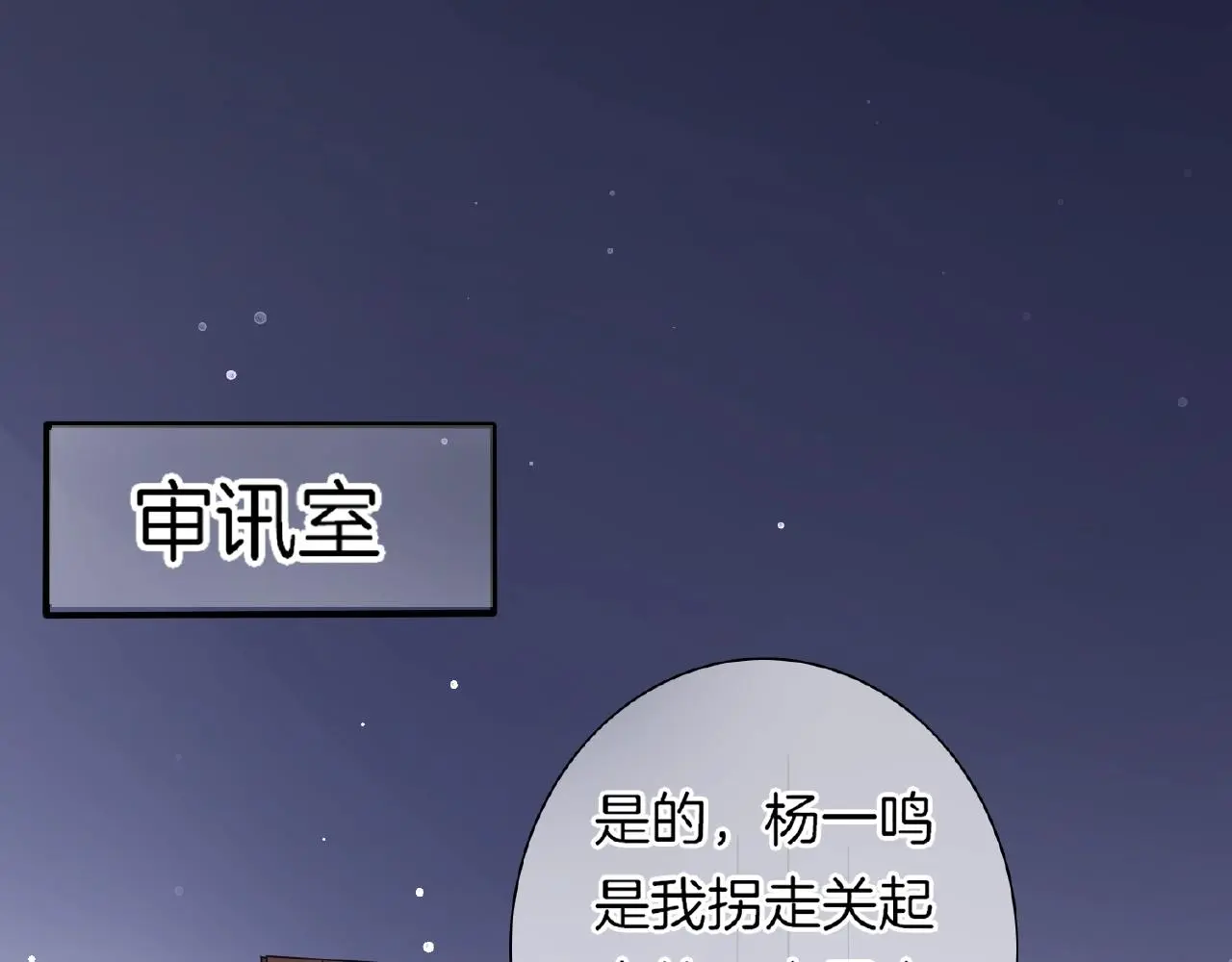 第33话 告白 第98页