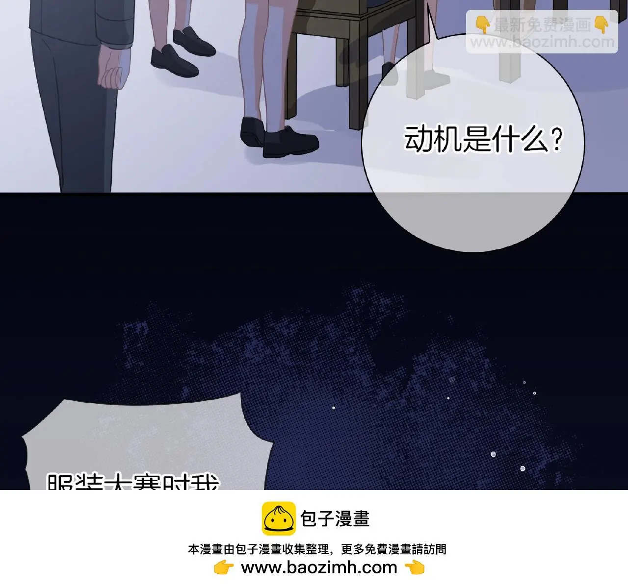 第33话 告白 第100页