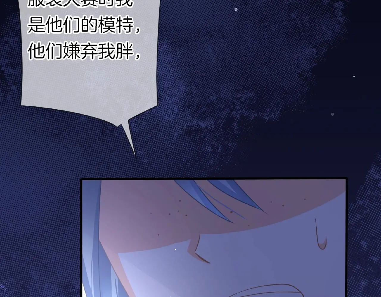 第33话 告白 第101页