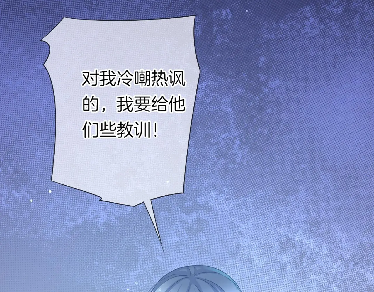 第33话 告白 第103页
