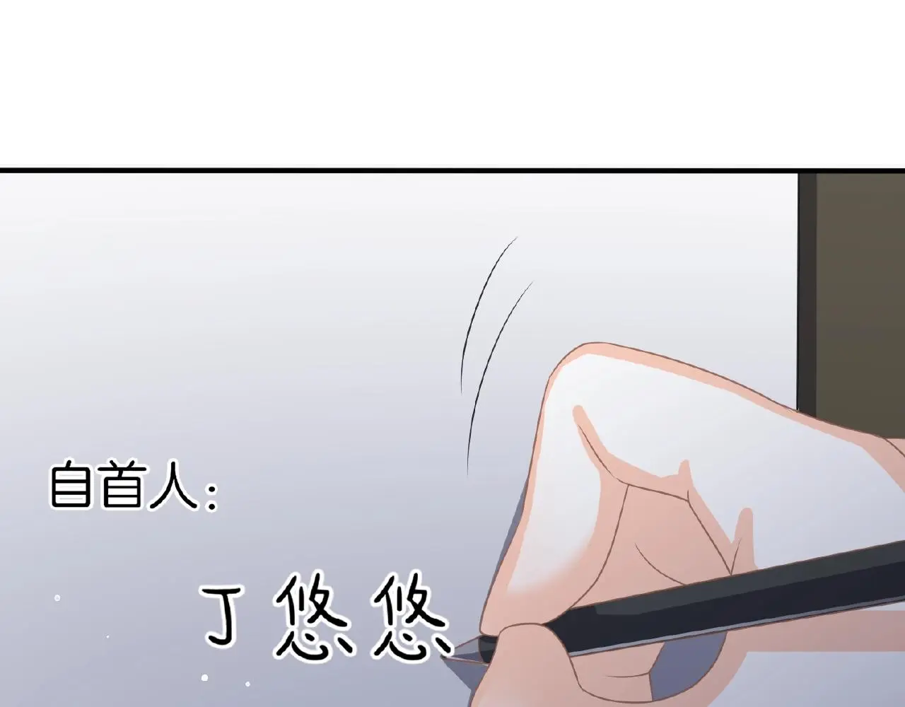 第33话 告白 第106页