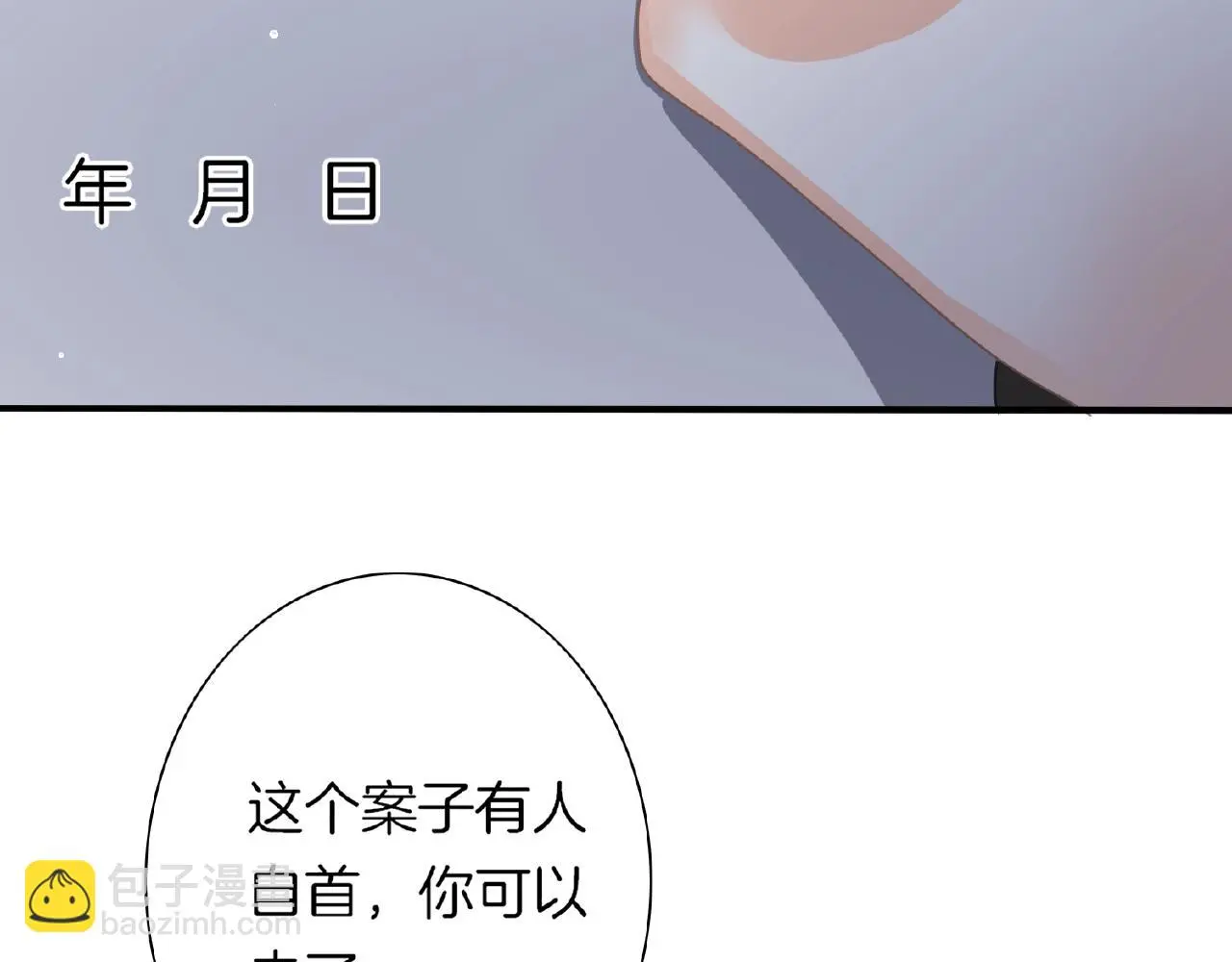 第33话 告白 第107页