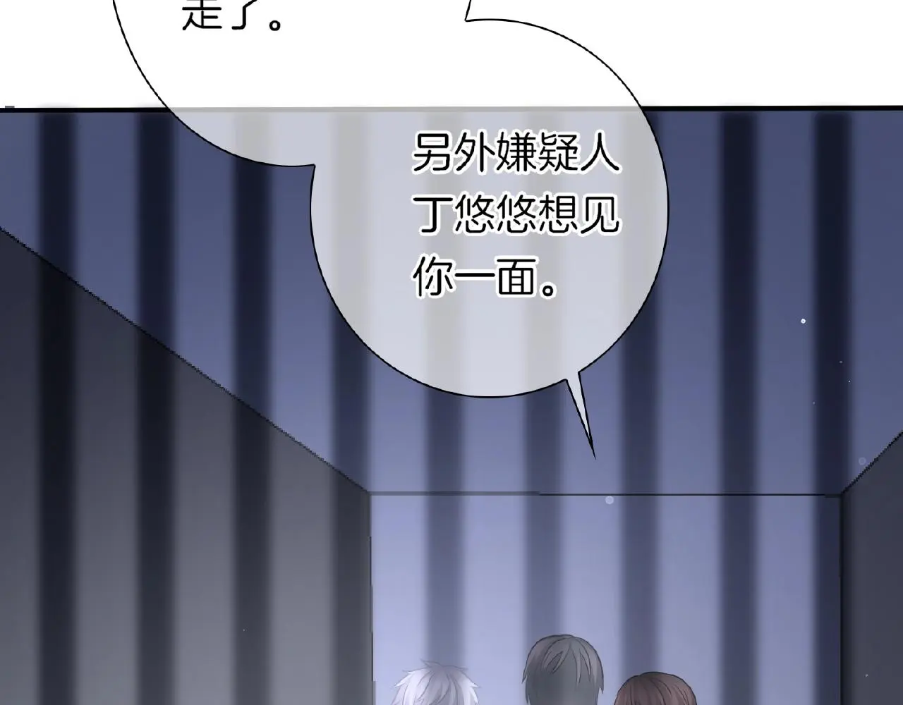 第33话 告白 第108页