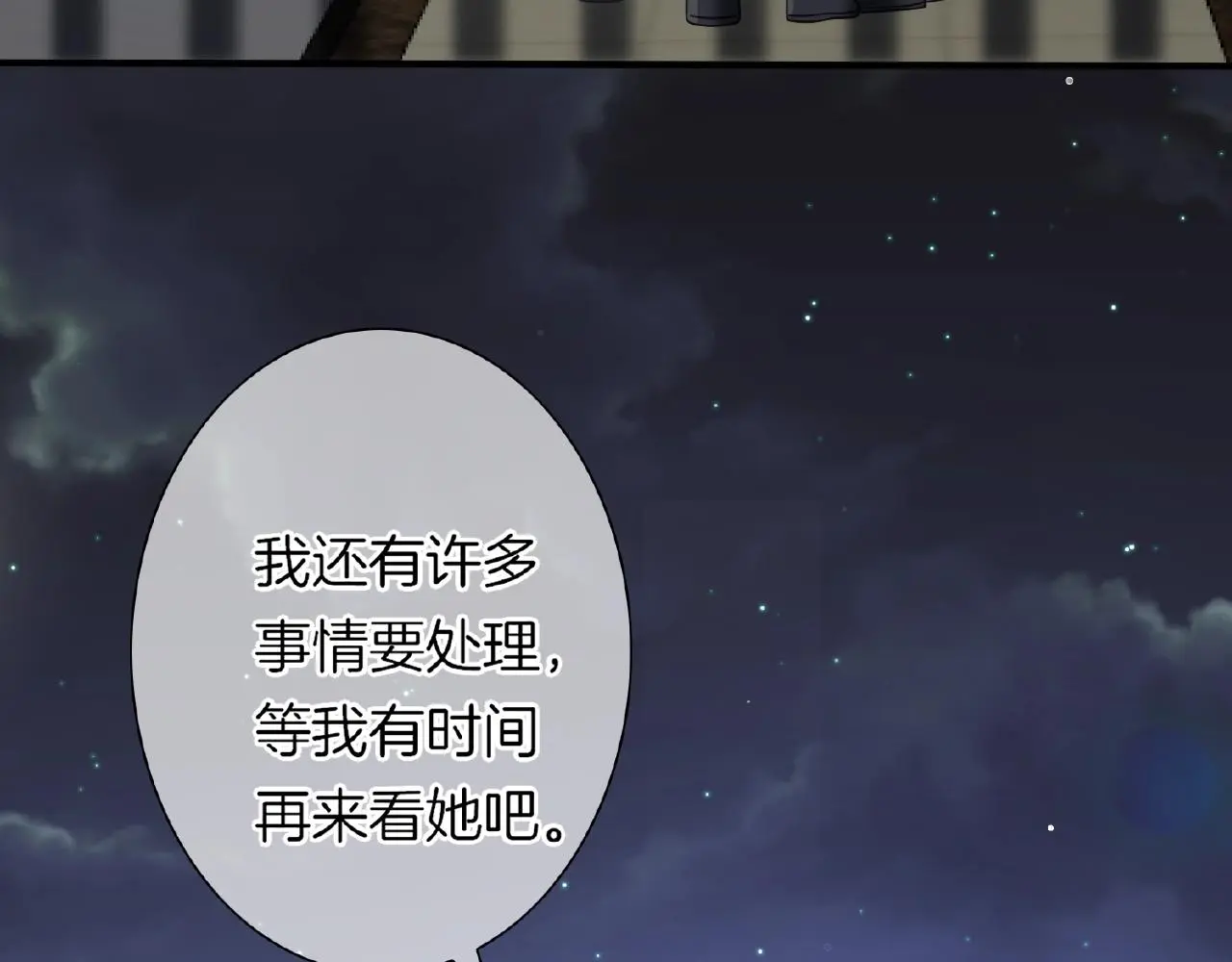 第33话 告白 第110页
