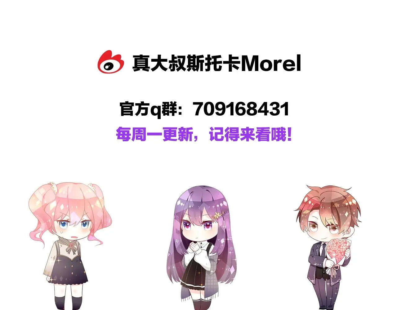 第33话 告白 第120页