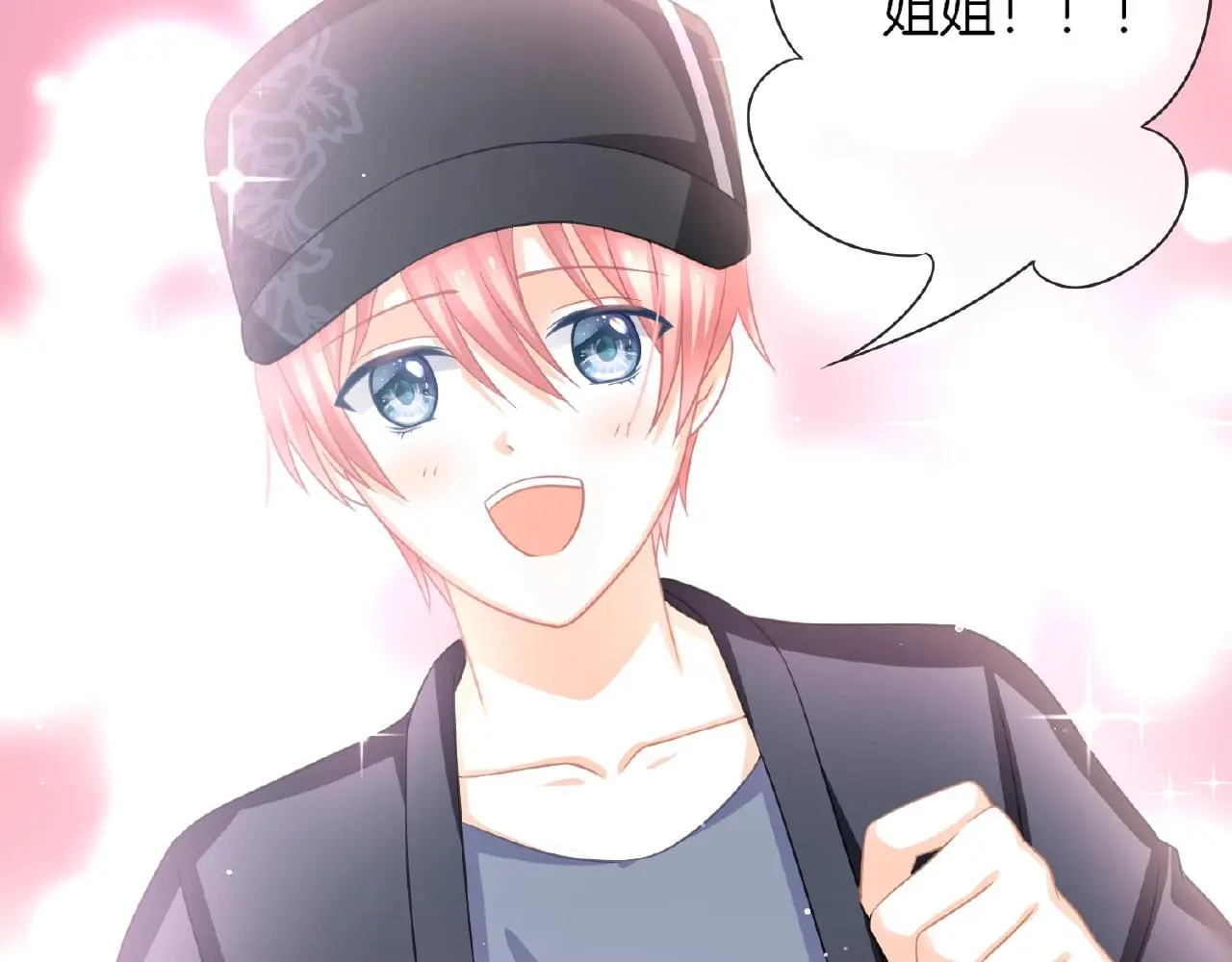 第32话 你有多担心我？ 第6页