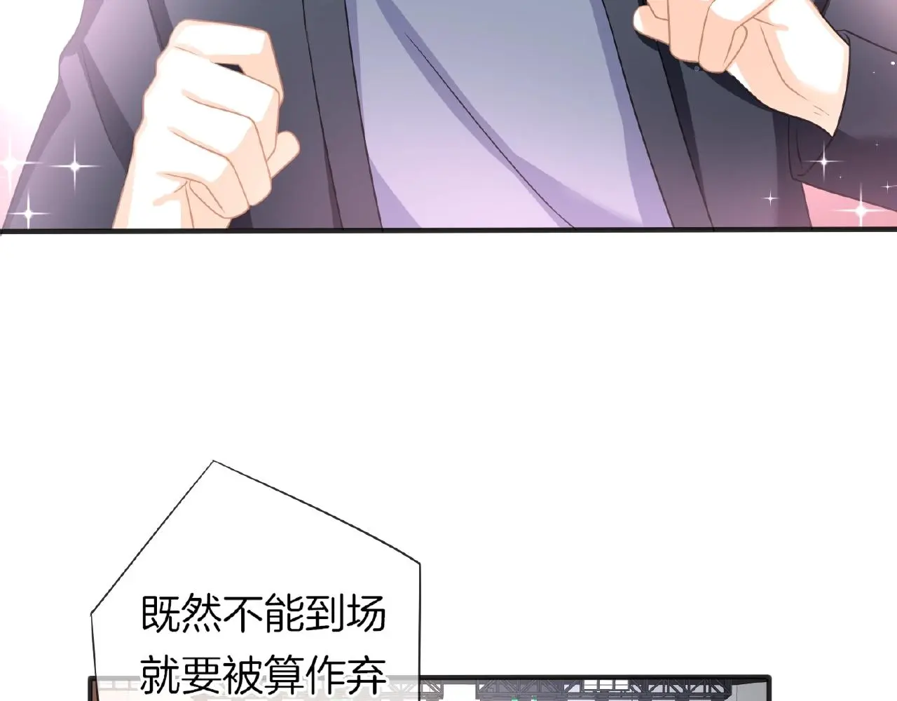 第32话 你有多担心我？ 第7页