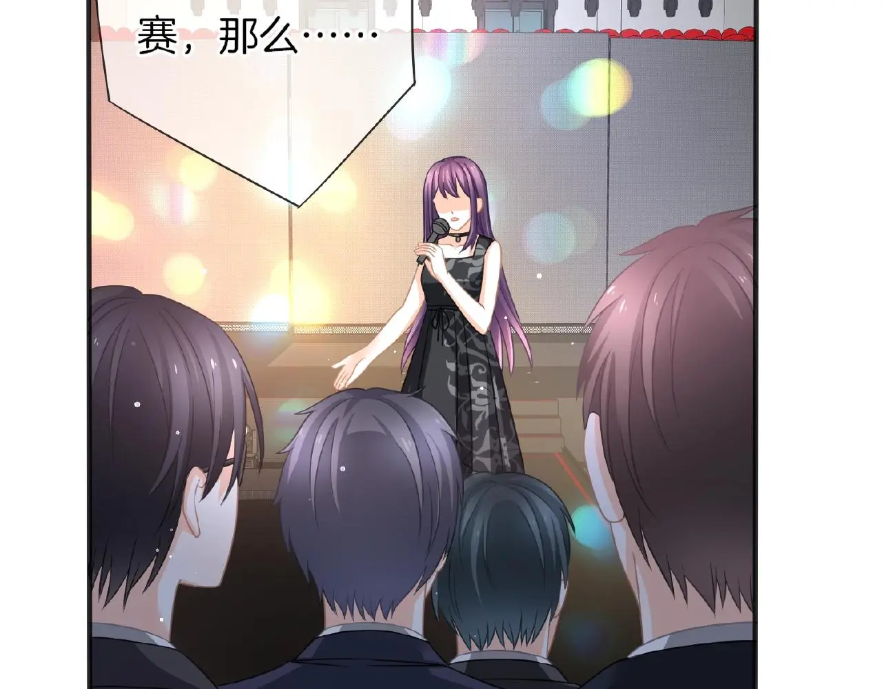 第32话 你有多担心我？ 第8页