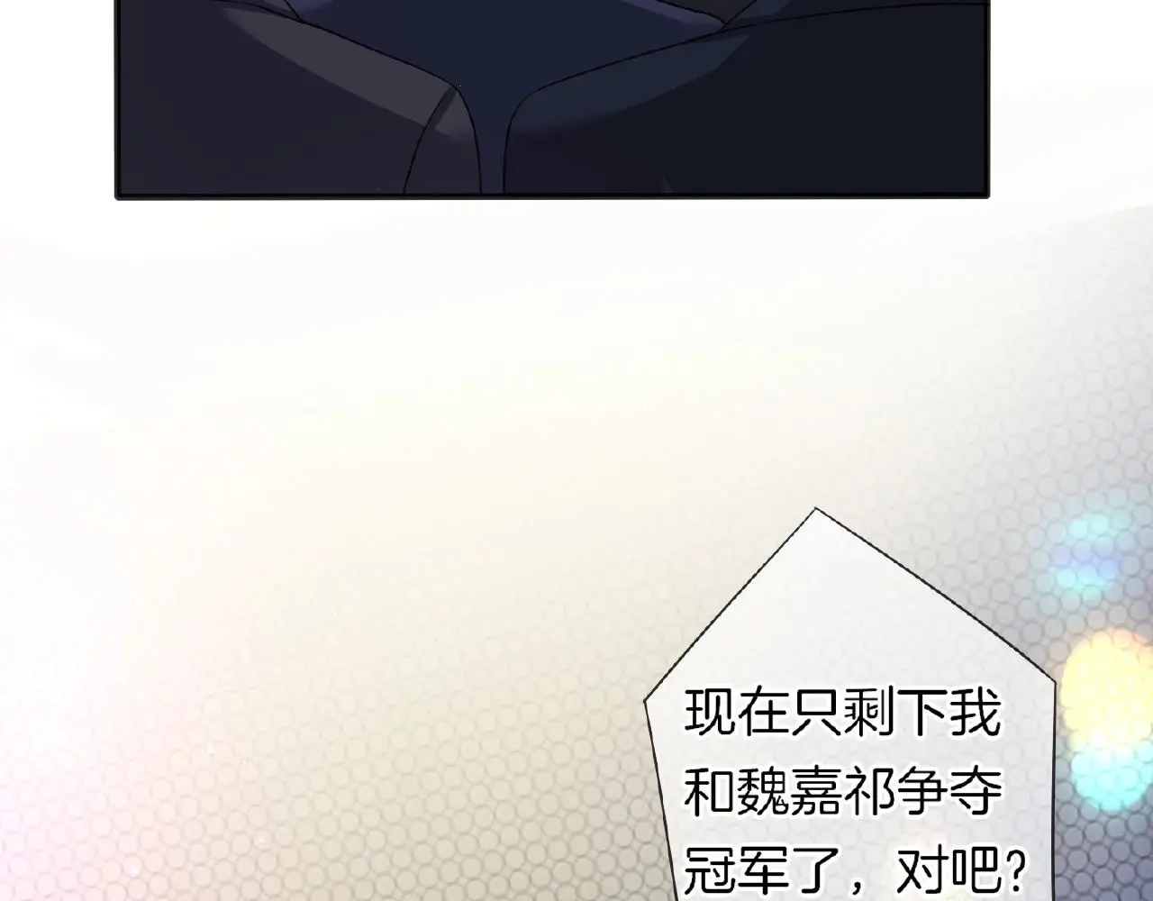 第32话 你有多担心我？ 第9页