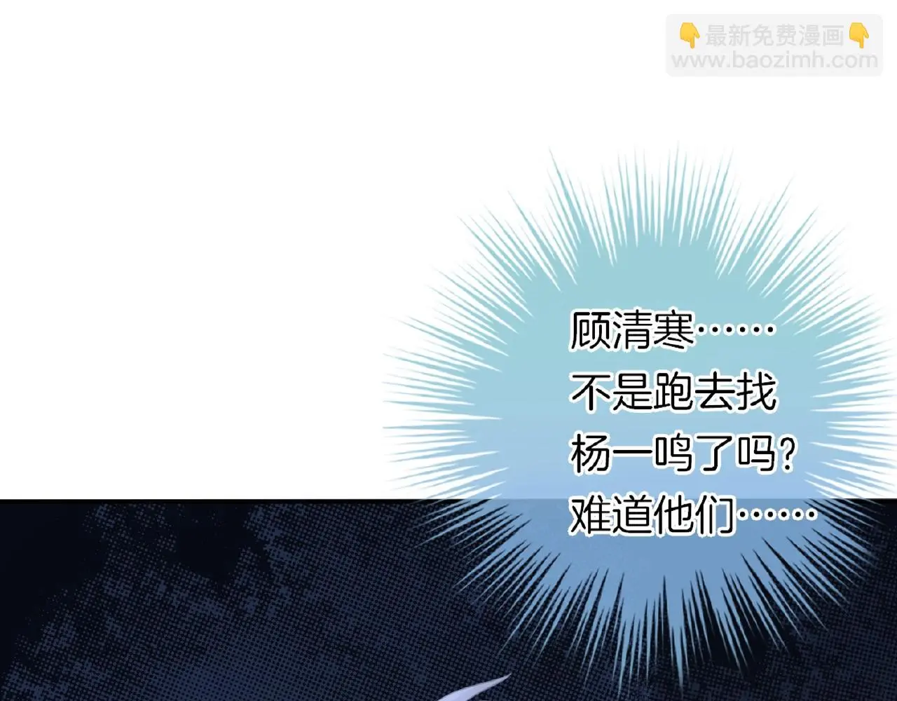 第32话 你有多担心我？ 第14页