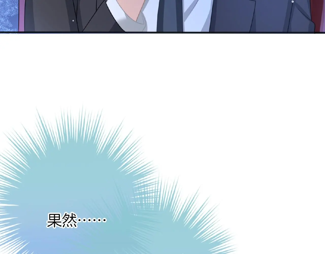 第32话 你有多担心我？ 第16页