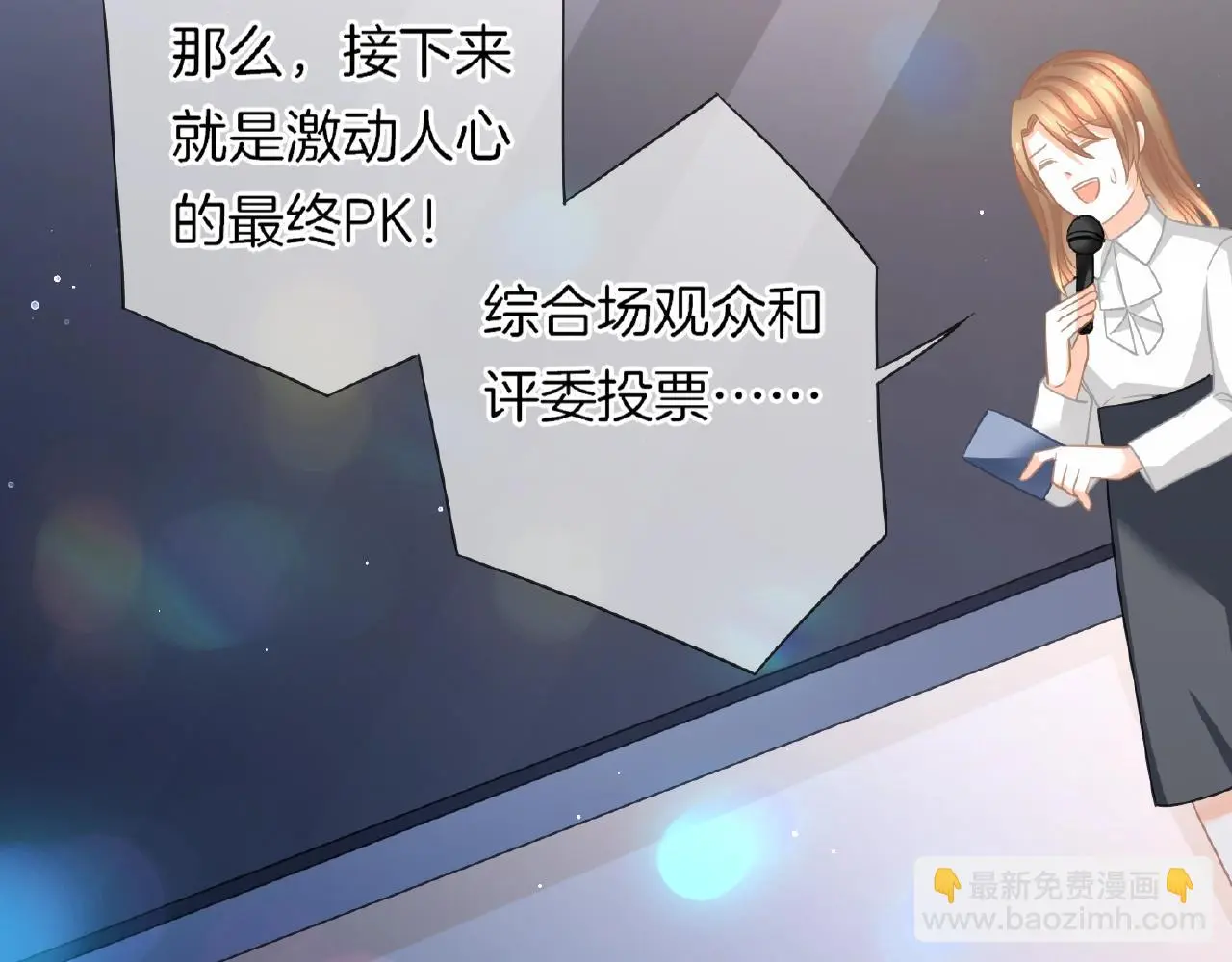 第32话 你有多担心我？ 第19页