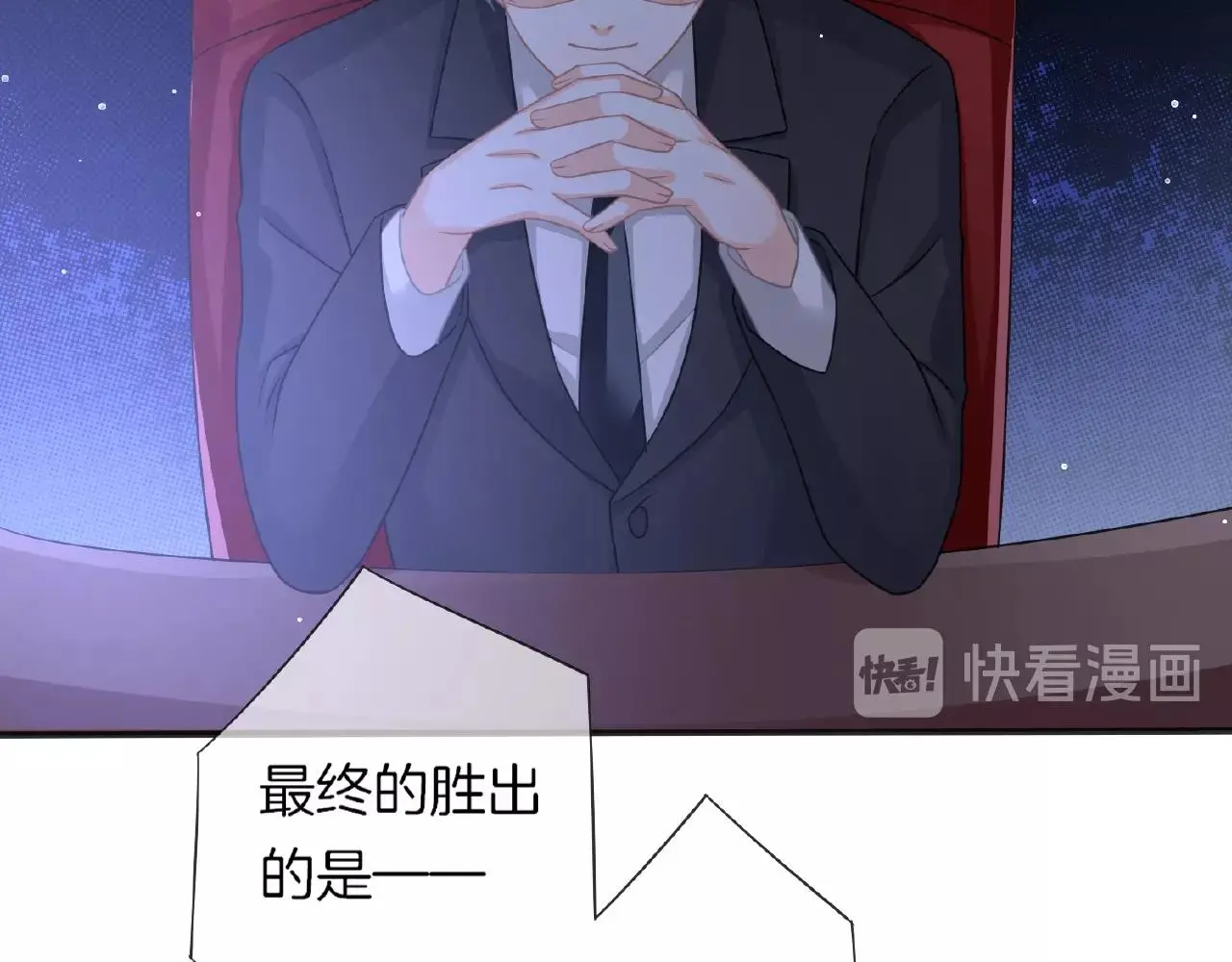 第32话 你有多担心我？ 第21页
