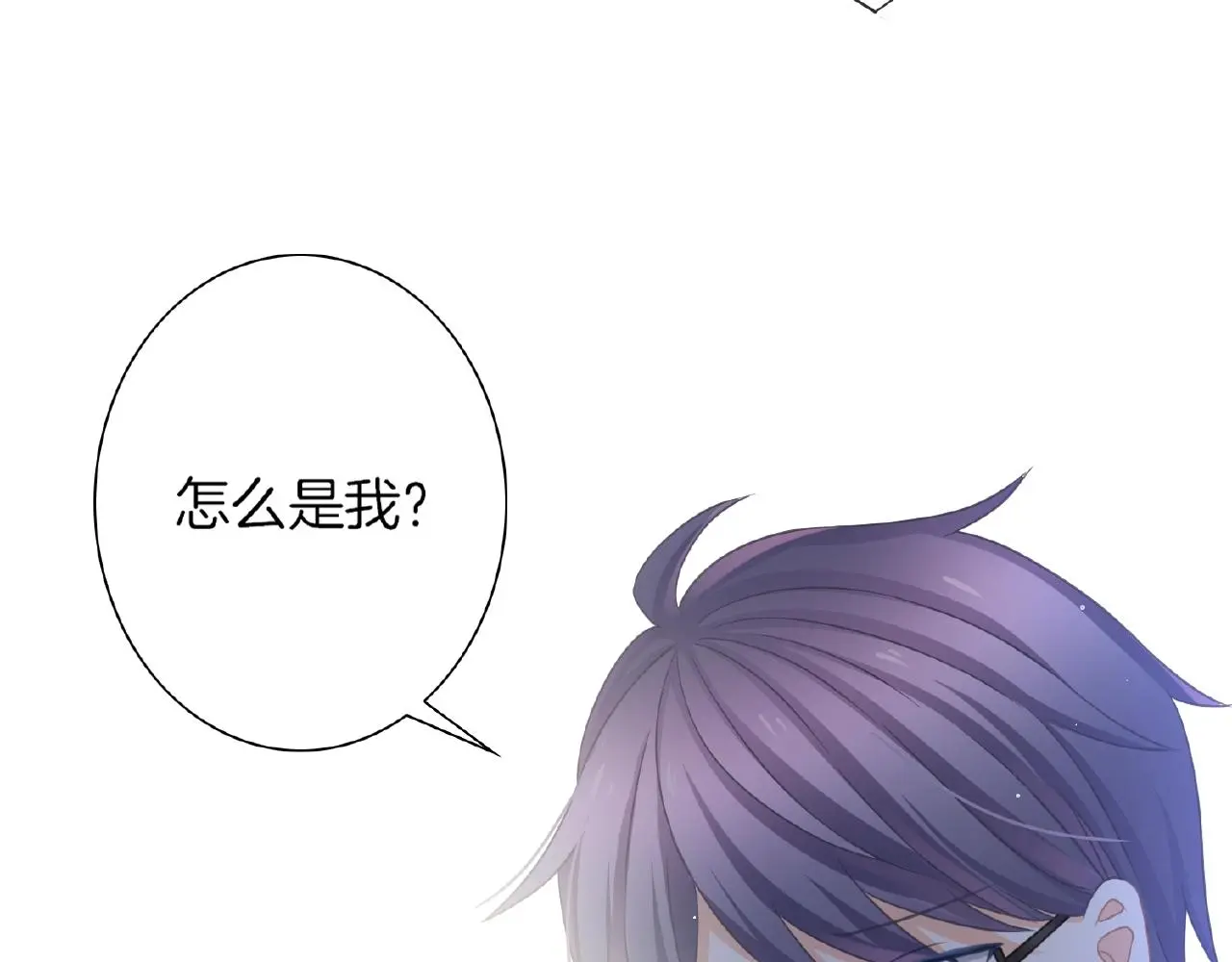 第32话 你有多担心我？ 第25页