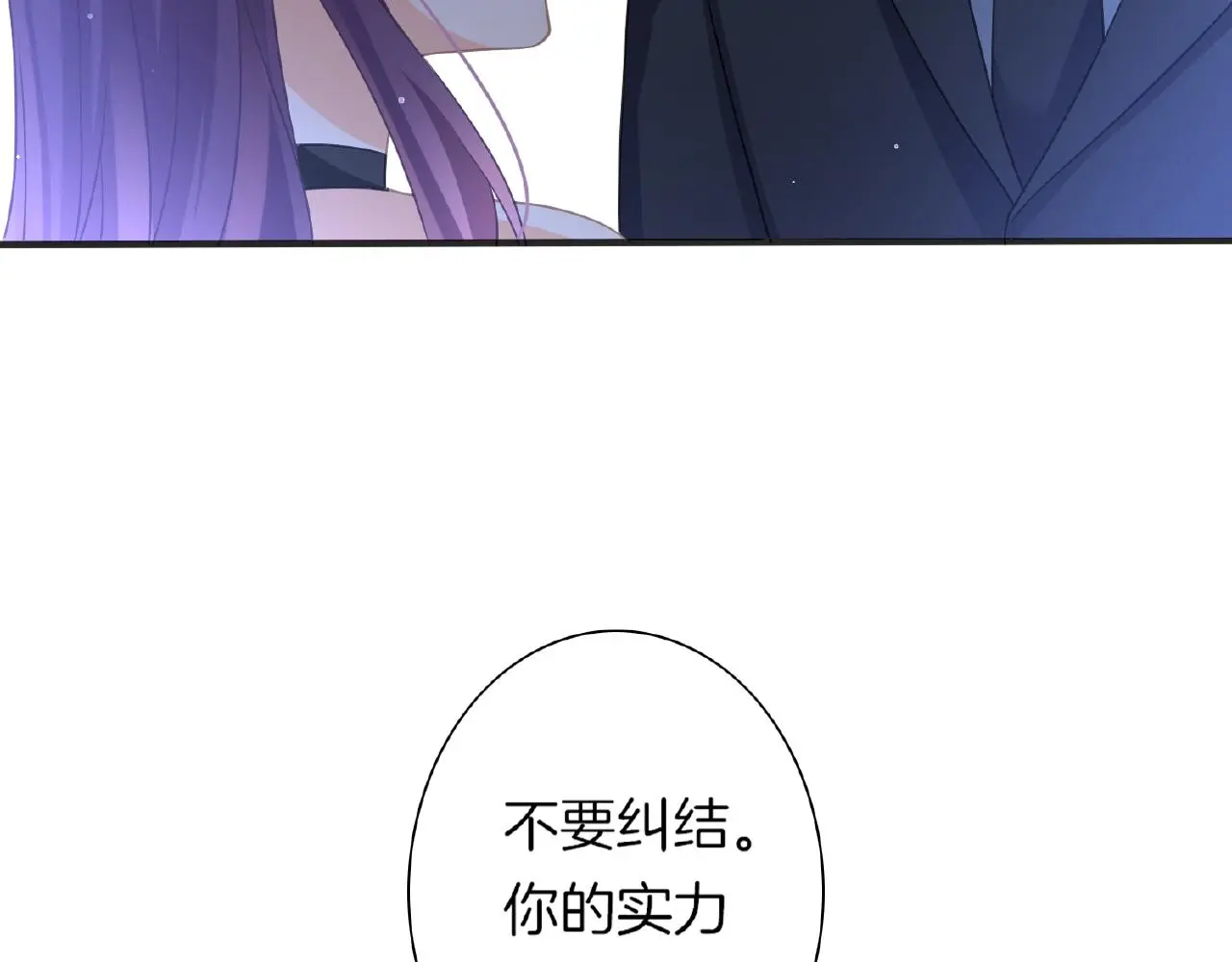 第32话 你有多担心我？ 第27页