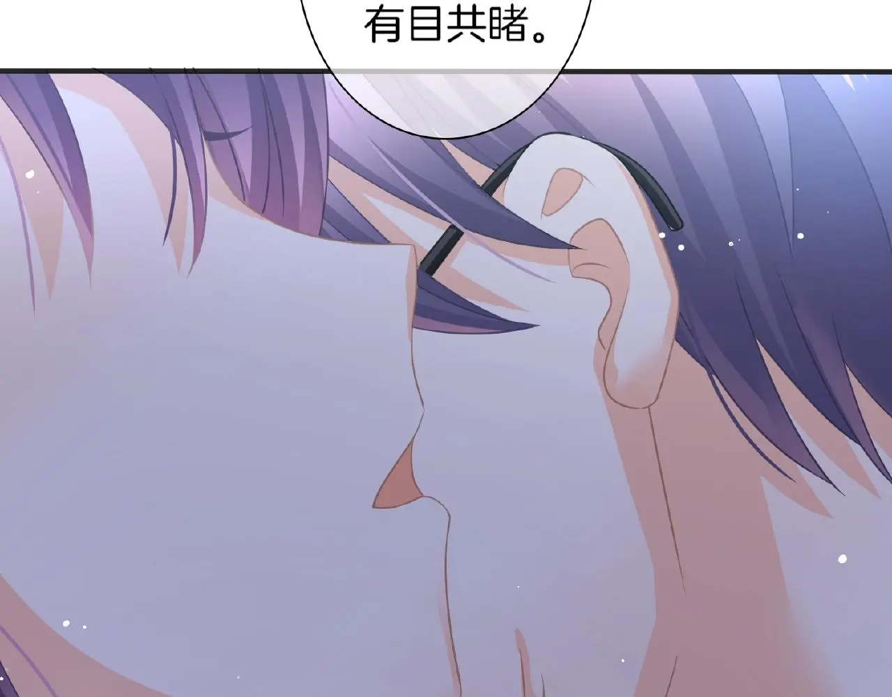 第32话 你有多担心我？ 第28页