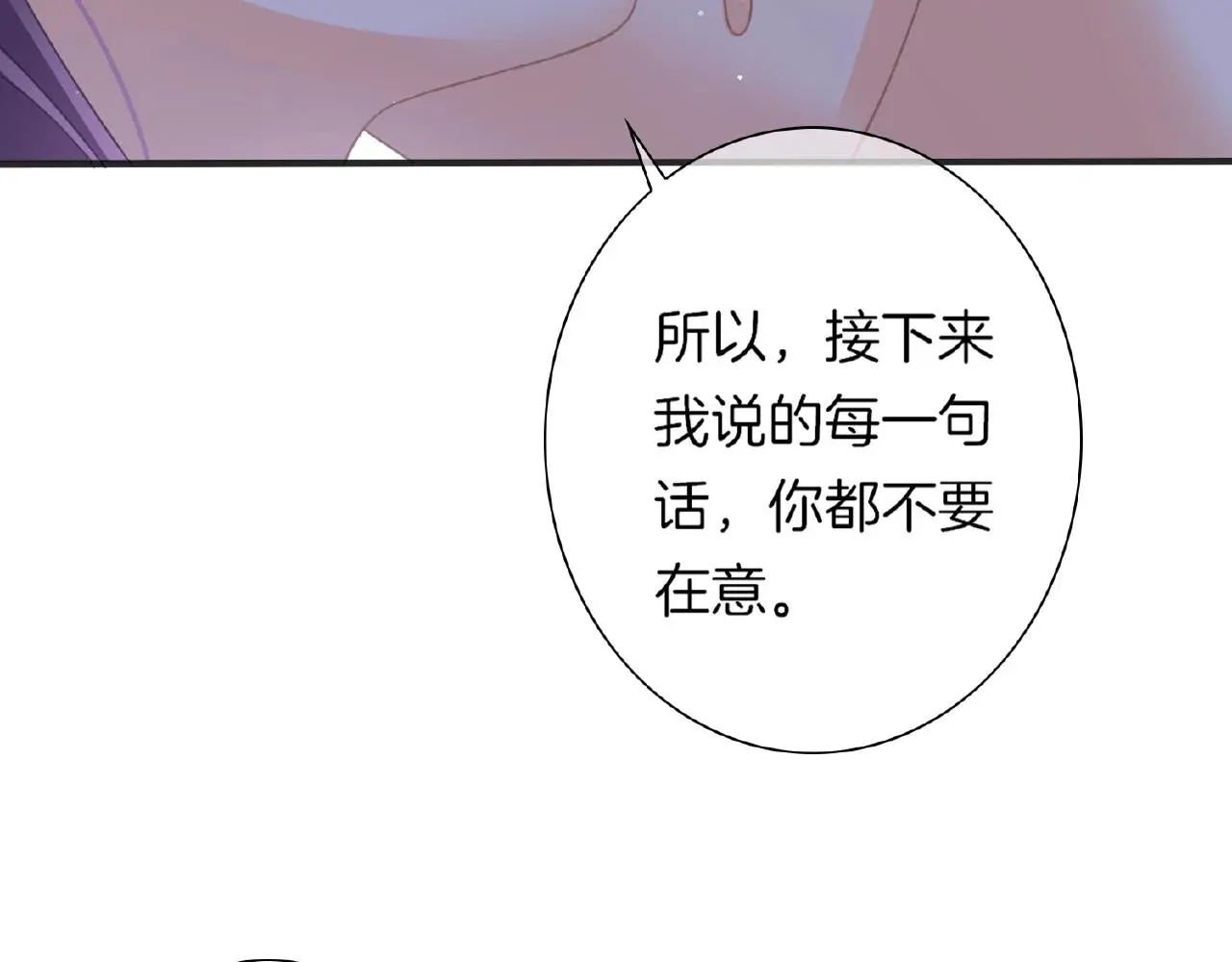 第32话 你有多担心我？ 第29页