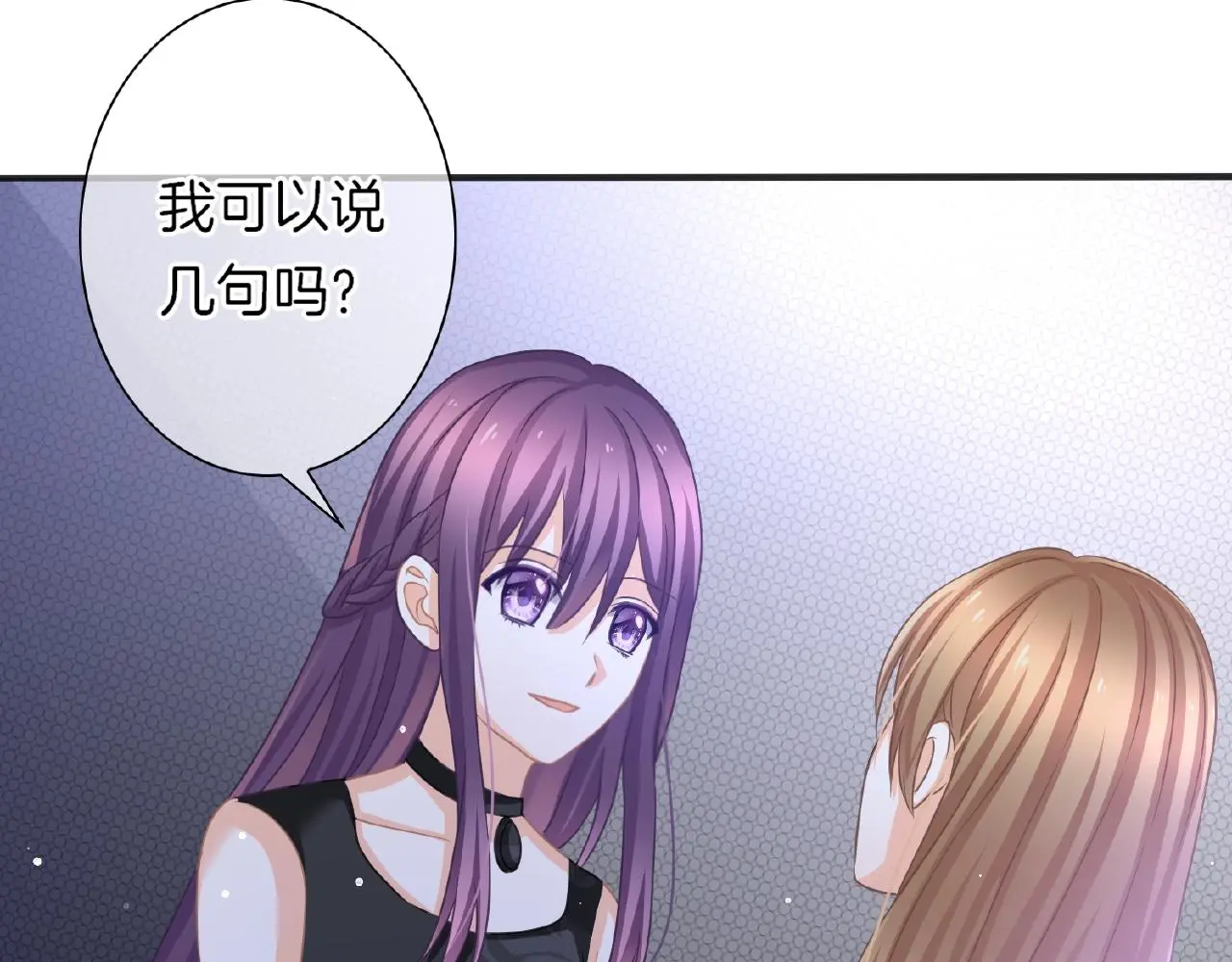 第32话 你有多担心我？ 第30页
